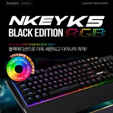 스카이디지탈 엔키 K5 RGB LED 블랙 카일축(블루스위치)