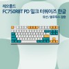 레오폴드 FC750RBT PD 밀크 터쿼이즈 한글 저소음적축